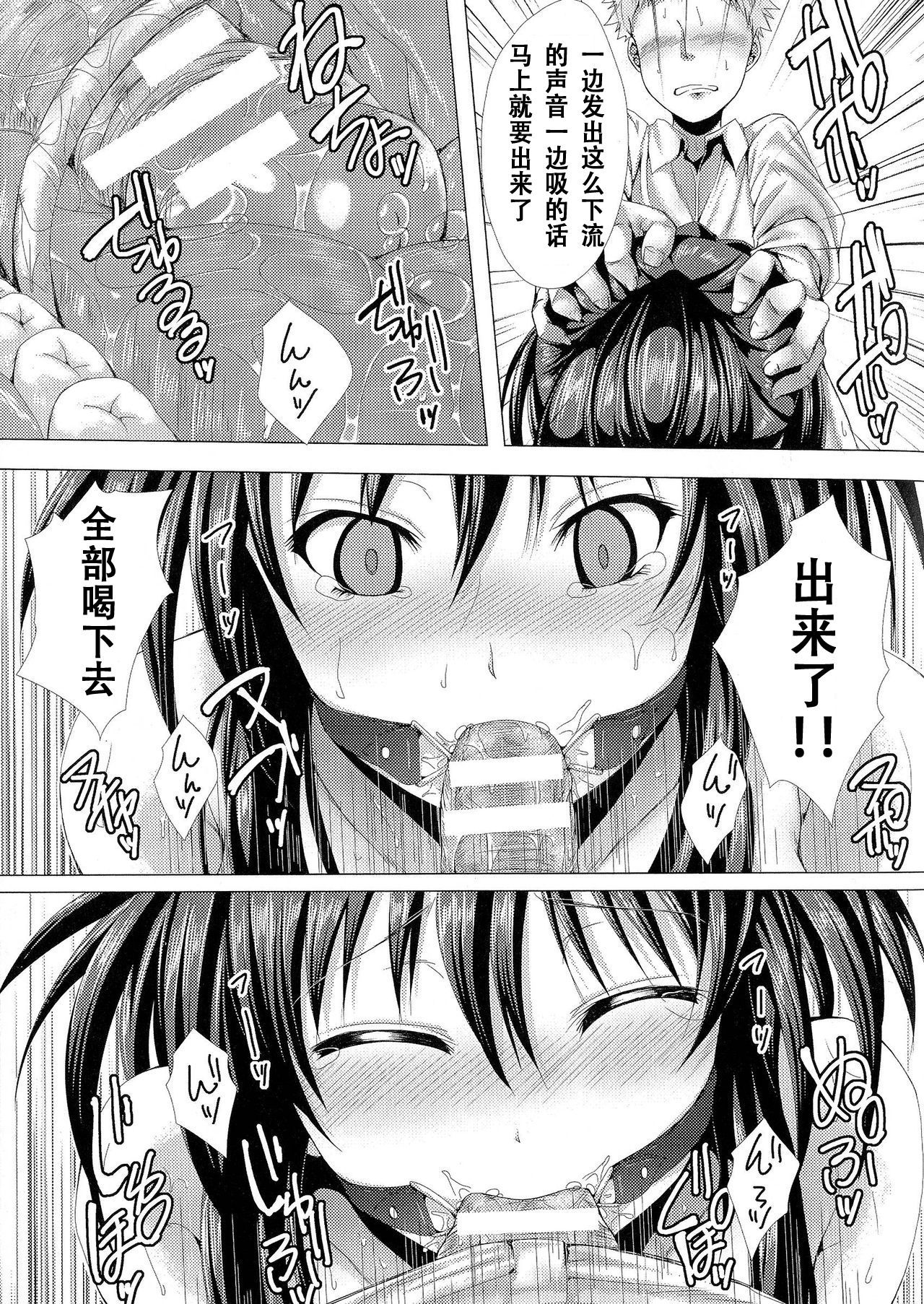 おんきゅうしみるくのノミニング