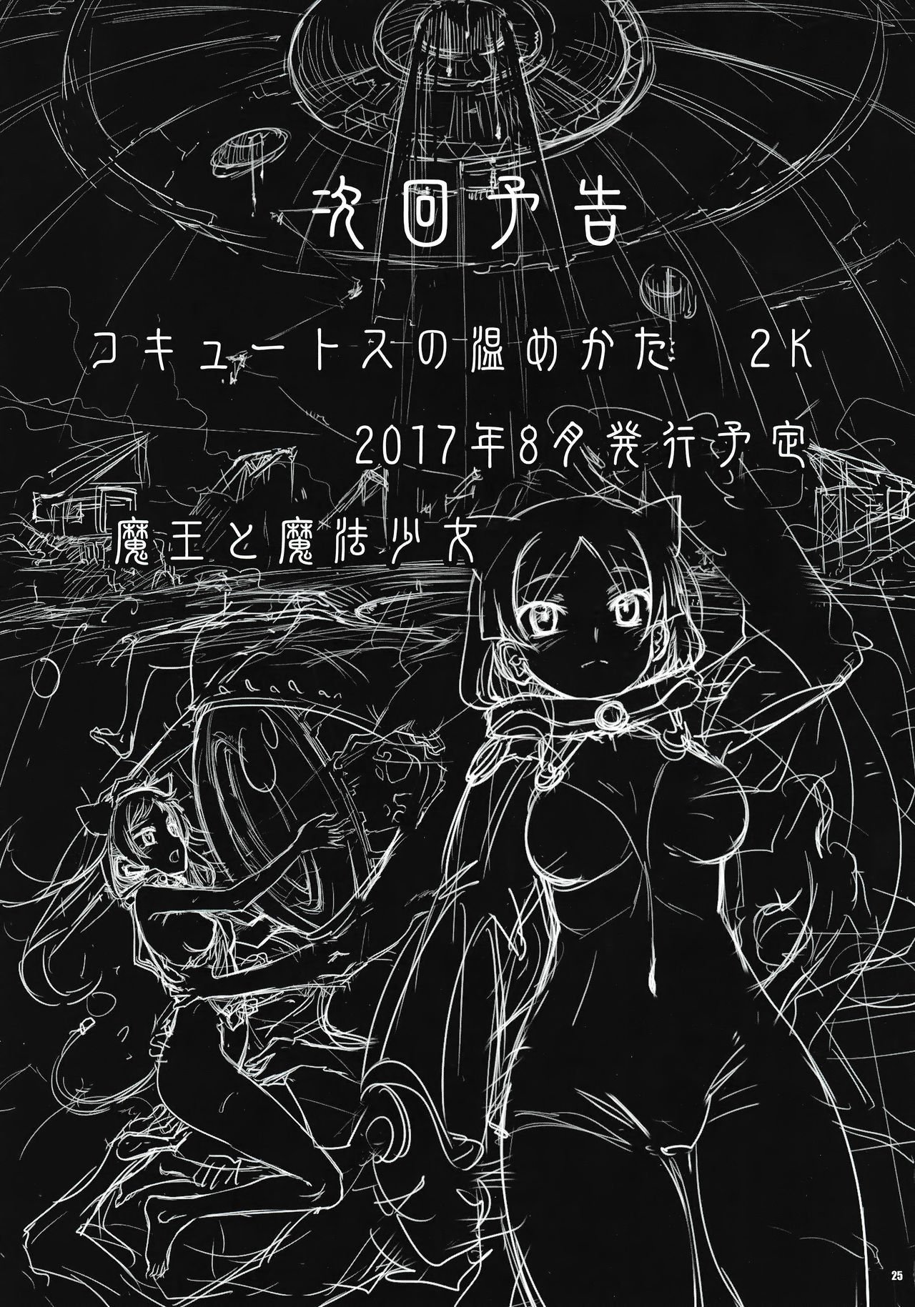 コシトゥスのアタタメカタ1K =ホワイトシンフォニー=