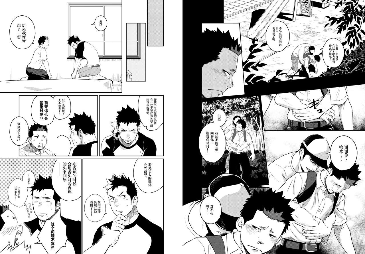 イタイイタイイタイイタイ。 4 |痛痛痛4