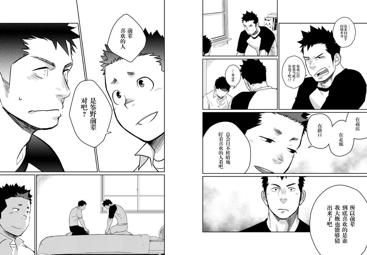 イタイイタイイタイイタイ。 4 |痛痛痛4