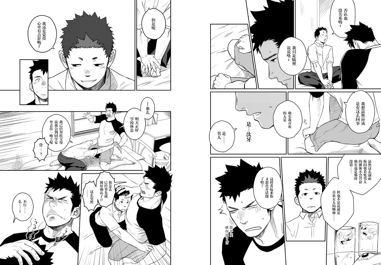 イタイイタイイタイイタイ。 4 |痛痛痛4