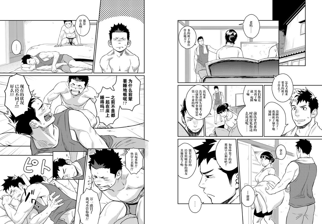 イタイイタイイタイイタイ。 4 |痛痛痛4