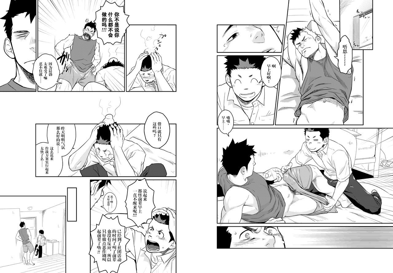 イタイイタイイタイイタイ。 4 |痛痛痛4