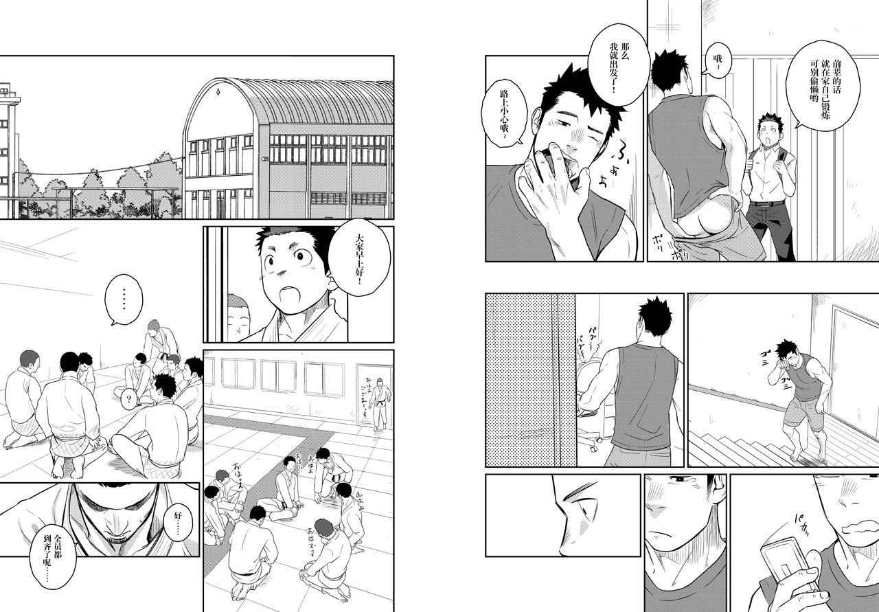 イタイイタイイタイイタイ。 4 |痛痛痛4
