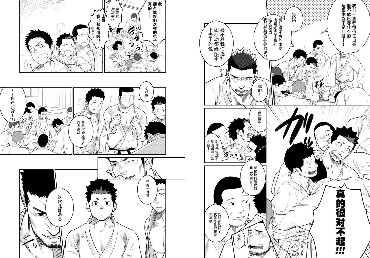 イタイイタイイタイイタイ。 4 |痛痛痛4