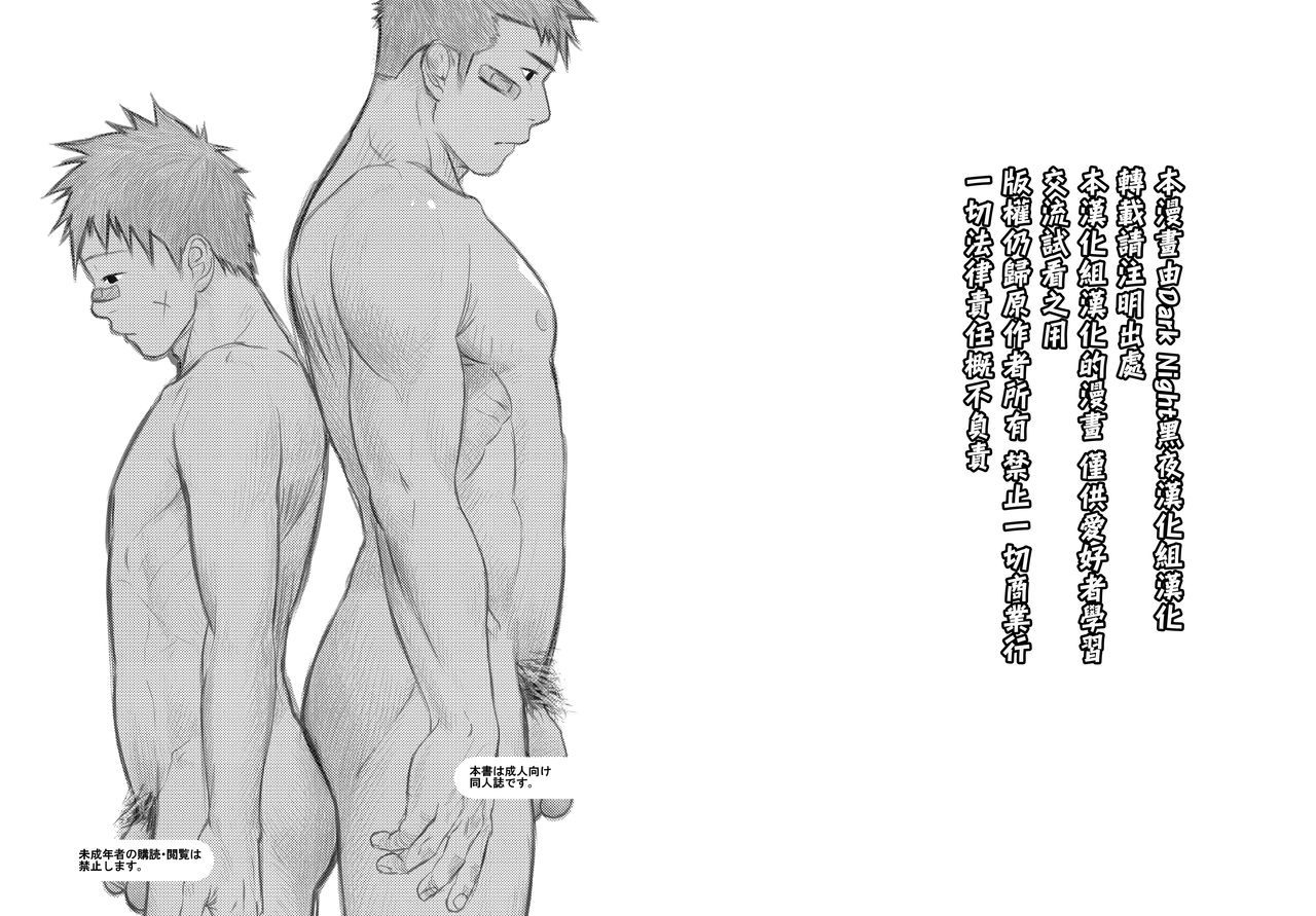 イタイイタイイタイイタイ。 4 |痛痛痛4