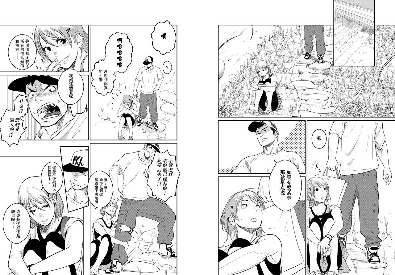 イタイイタイイタイイタイ。 4 |痛痛痛4