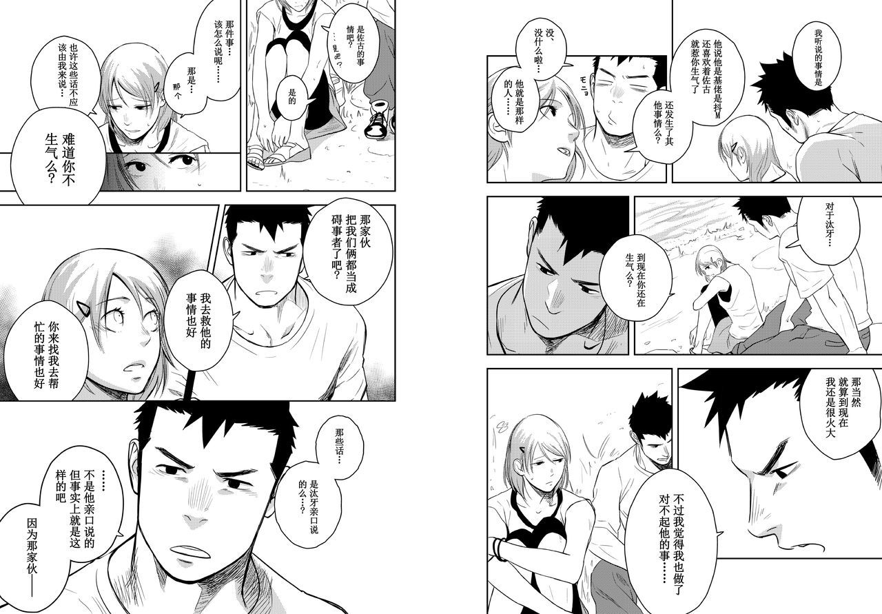 イタイイタイイタイイタイ。 4 |痛痛痛4