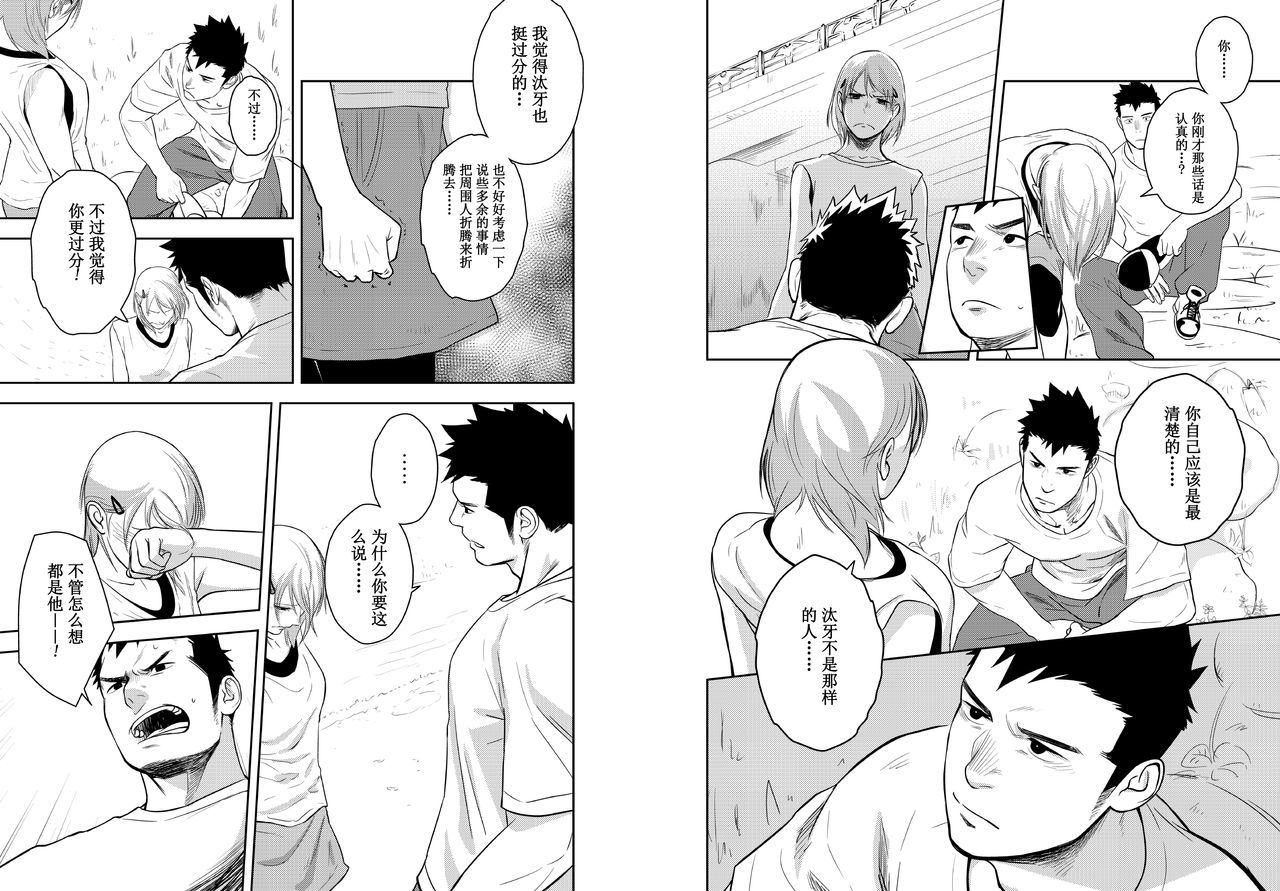 イタイイタイイタイイタイ。 4 |痛痛痛4