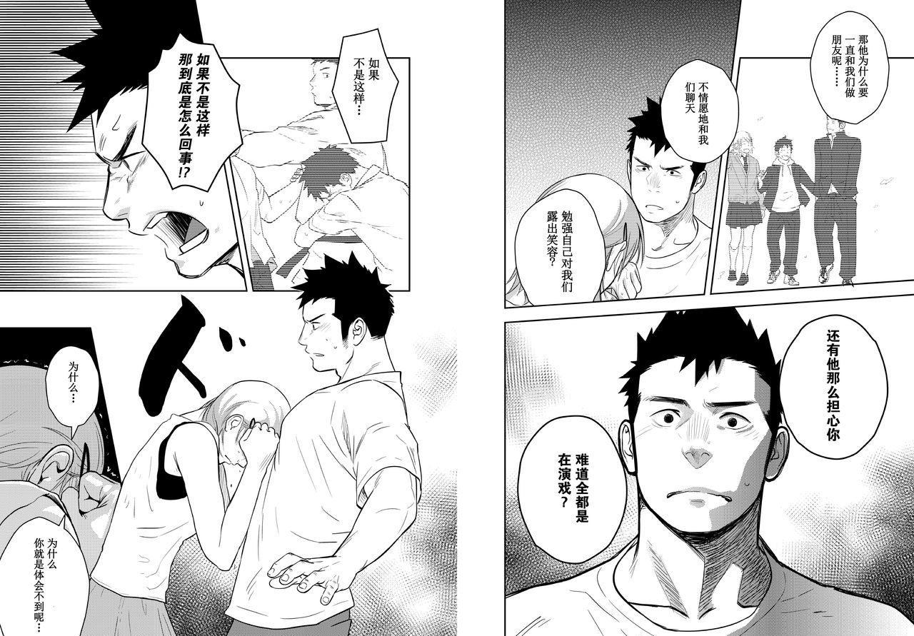 イタイイタイイタイイタイ。 4 |痛痛痛4