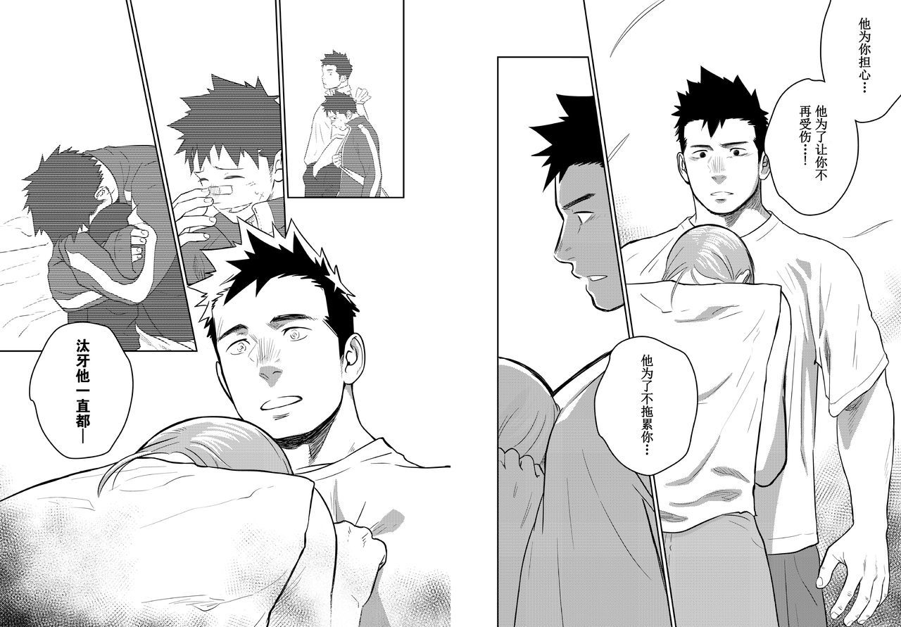イタイイタイイタイイタイ。 4 |痛痛痛4