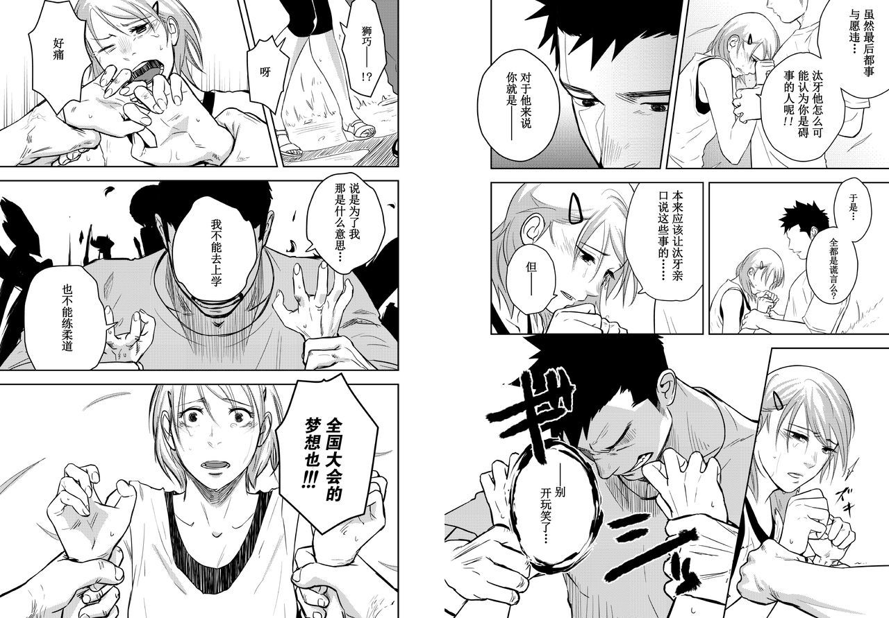 イタイイタイイタイイタイ。 4 |痛痛痛4