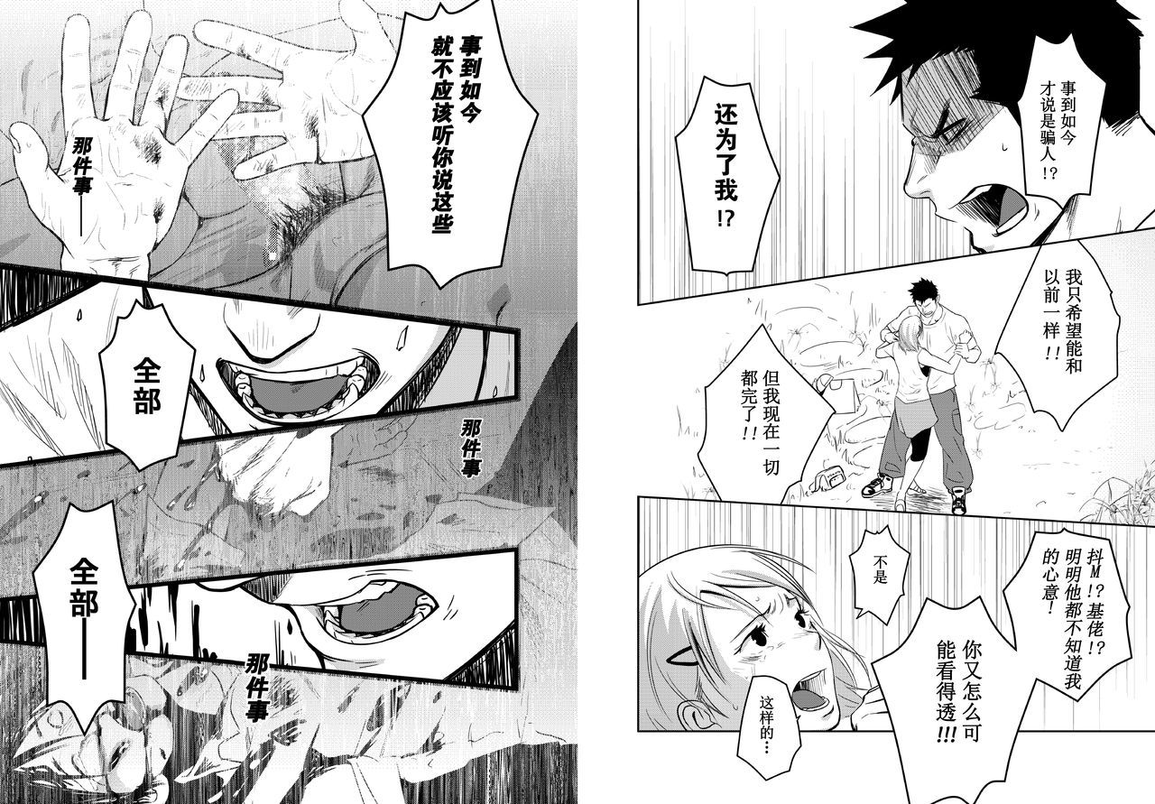 イタイイタイイタイイタイ。 4 |痛痛痛4