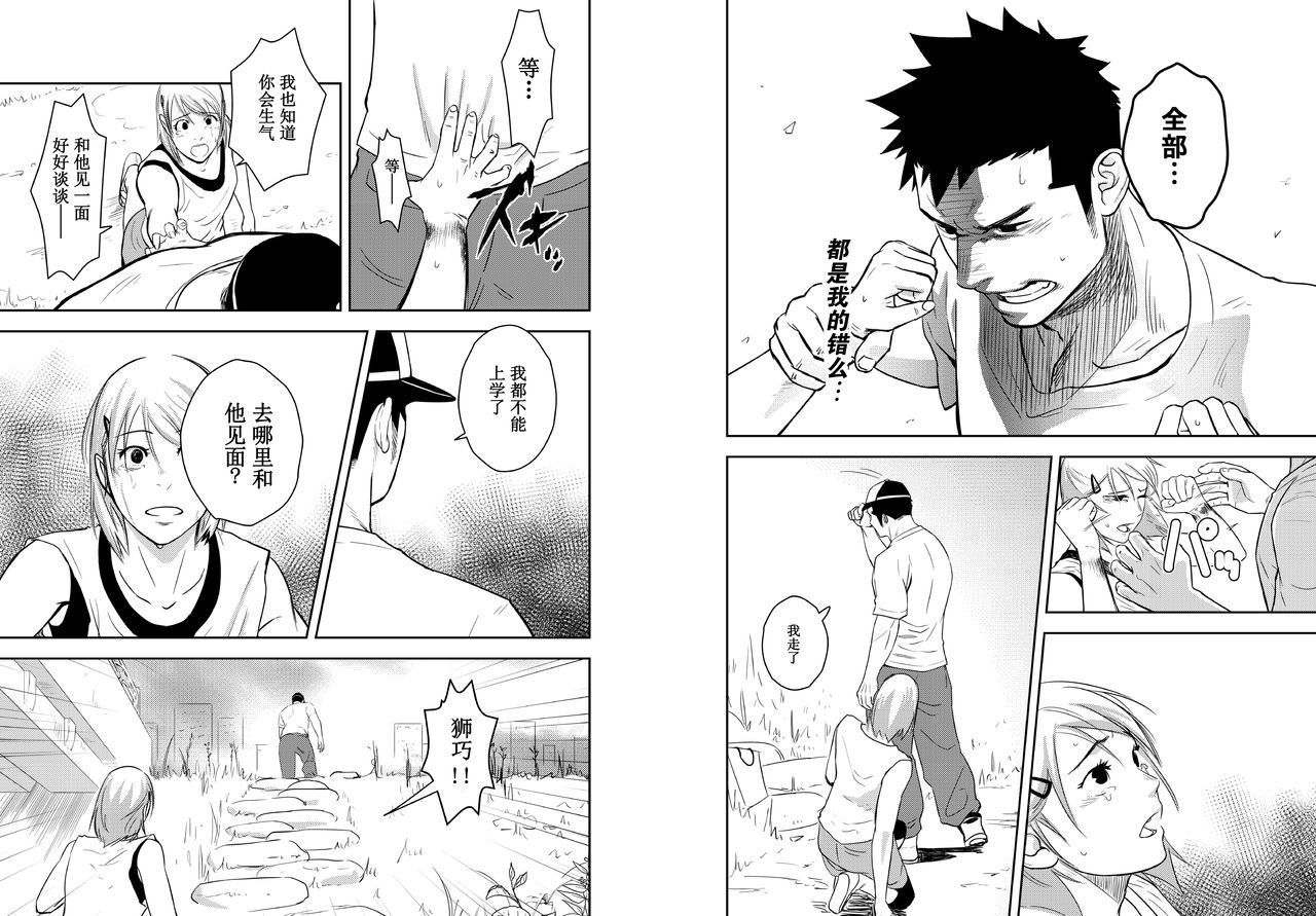 イタイイタイイタイイタイ。 4 |痛痛痛4