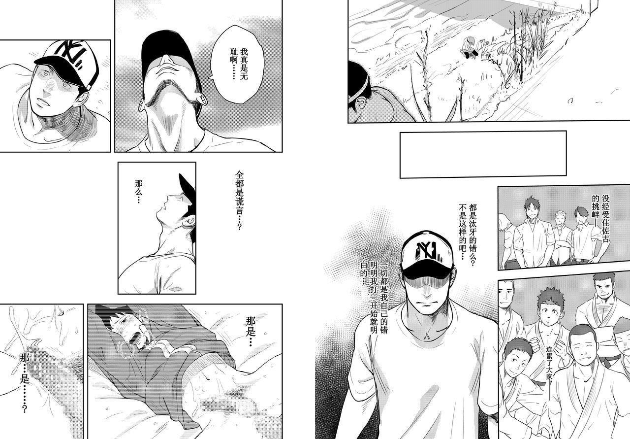 イタイイタイイタイイタイ。 4 |痛痛痛4