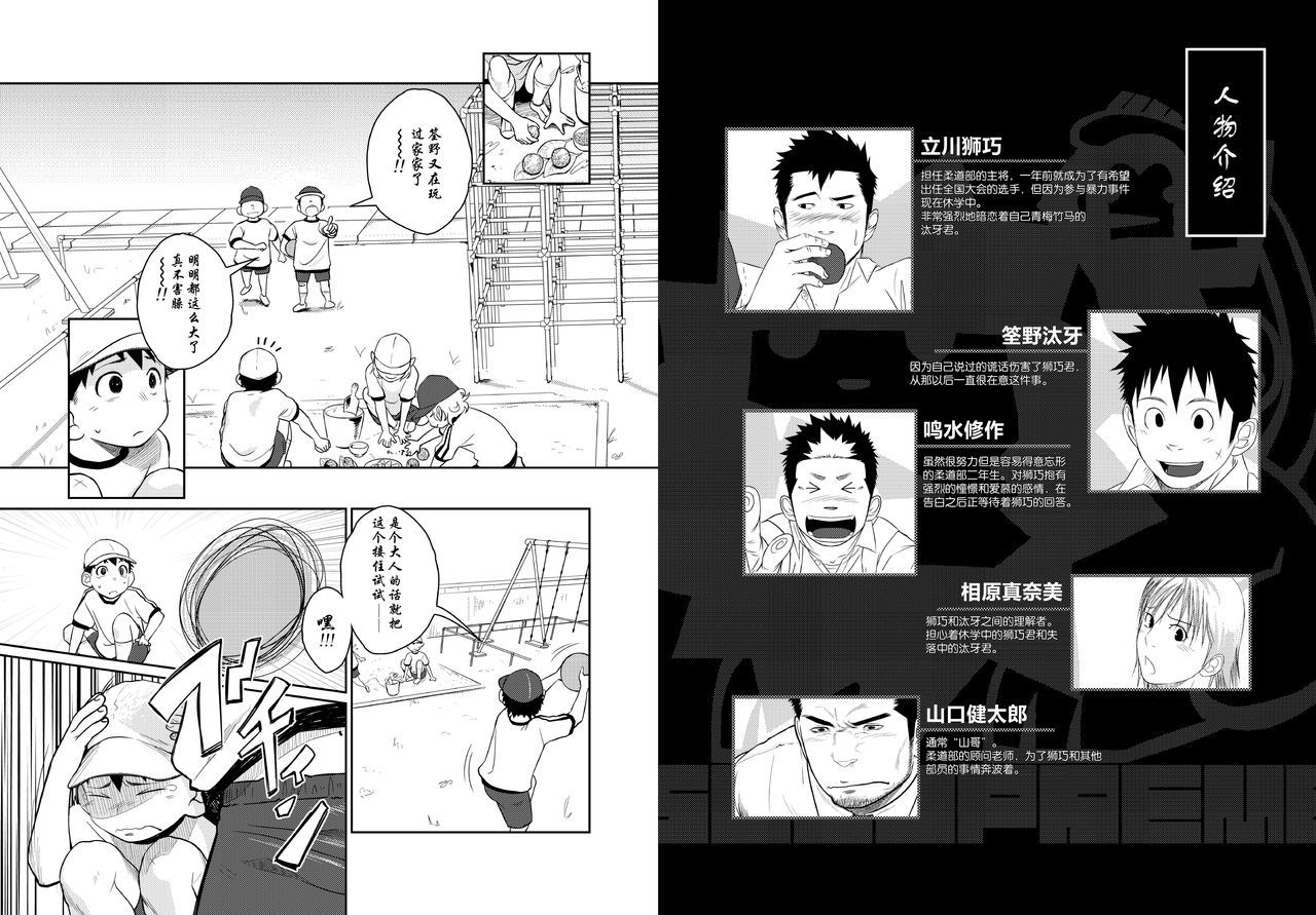 イタイイタイイタイイタイ。 4 |痛痛痛4
