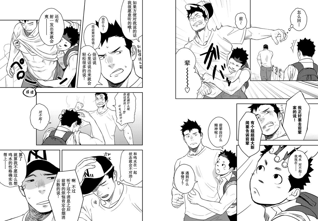 イタイイタイイタイイタイ。 4 |痛痛痛4