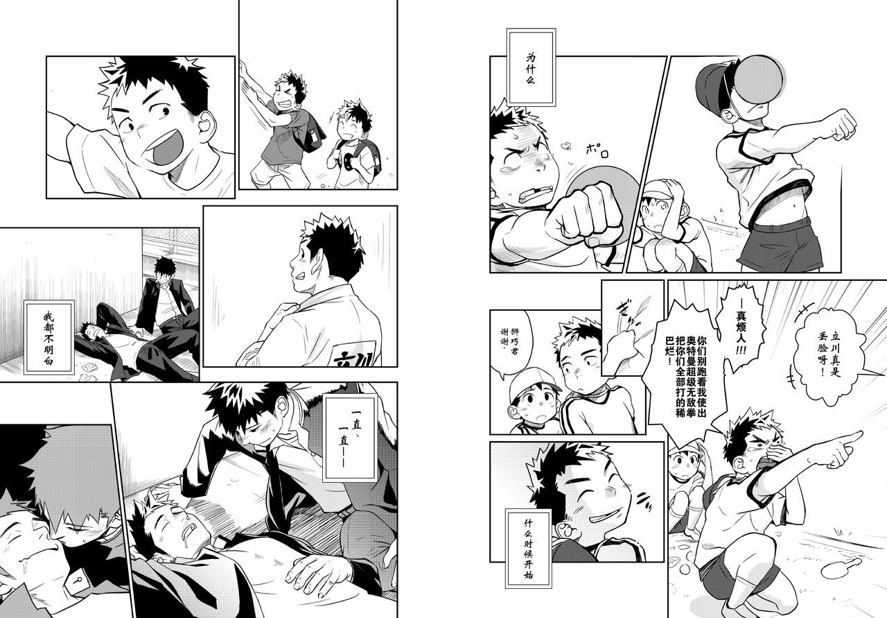 イタイイタイイタイイタイ。 4 |痛痛痛4