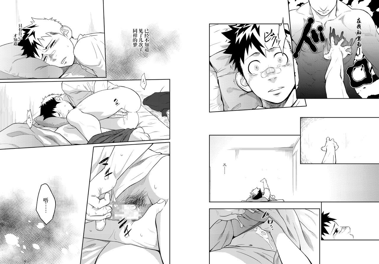 イタイイタイイタイイタイ。 4 |痛痛痛4