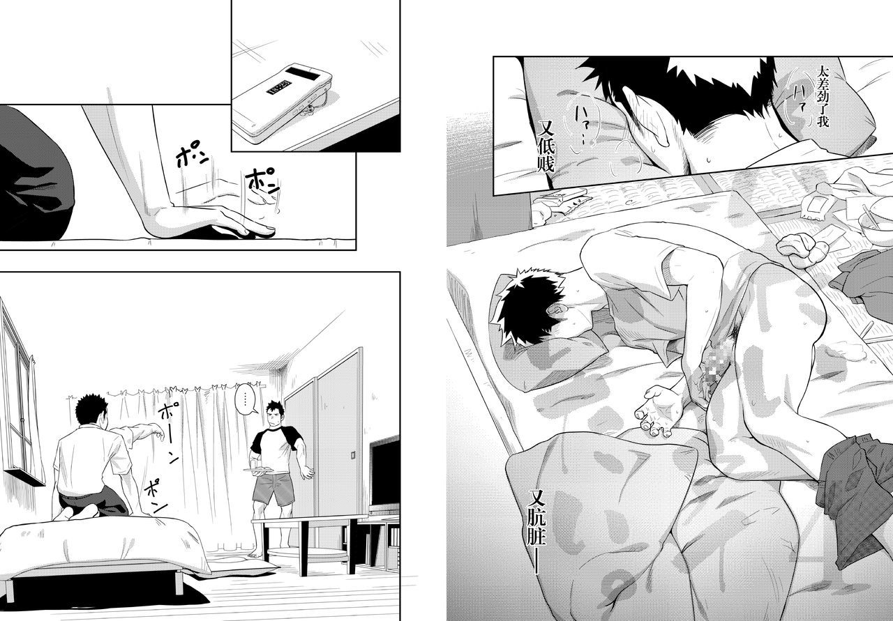 イタイイタイイタイイタイ。 4 |痛痛痛4