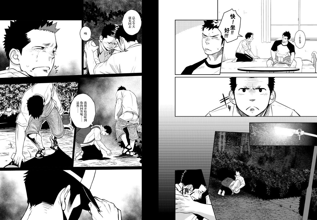 イタイイタイイタイイタイ。 4 |痛痛痛4