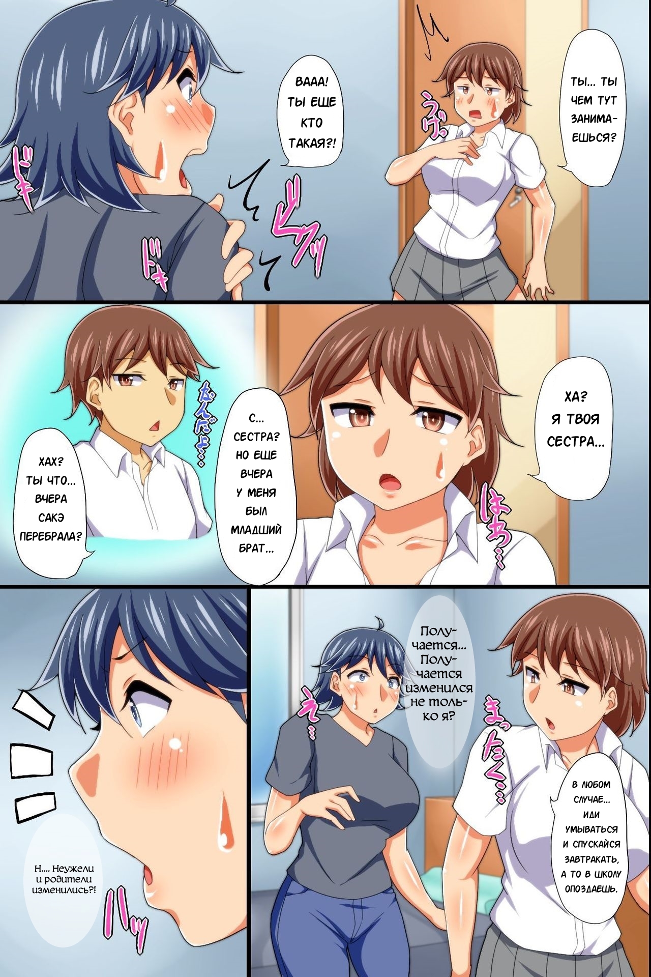 ヨノナカゼニン「男の娘」にっていた！ 〜愛津にいじられてしゃせいして島田鉱石
