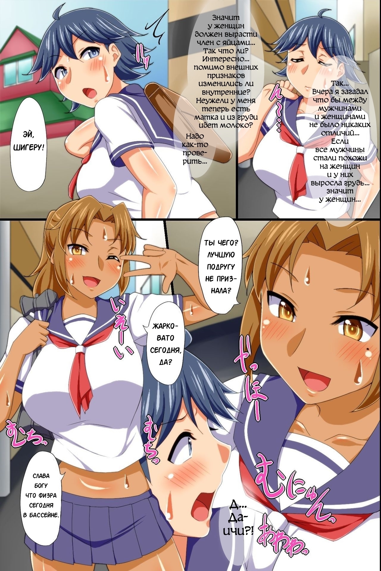 ヨノナカゼニン「男の娘」にっていた！ 〜愛津にいじられてしゃせいして島田鉱石