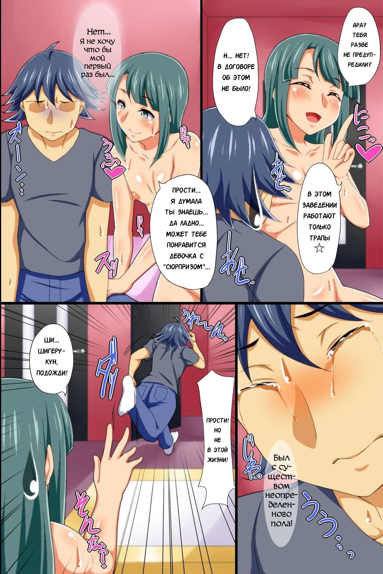 ヨノナカゼニン「男の娘」にっていた！ 〜愛津にいじられてしゃせいして島田鉱石