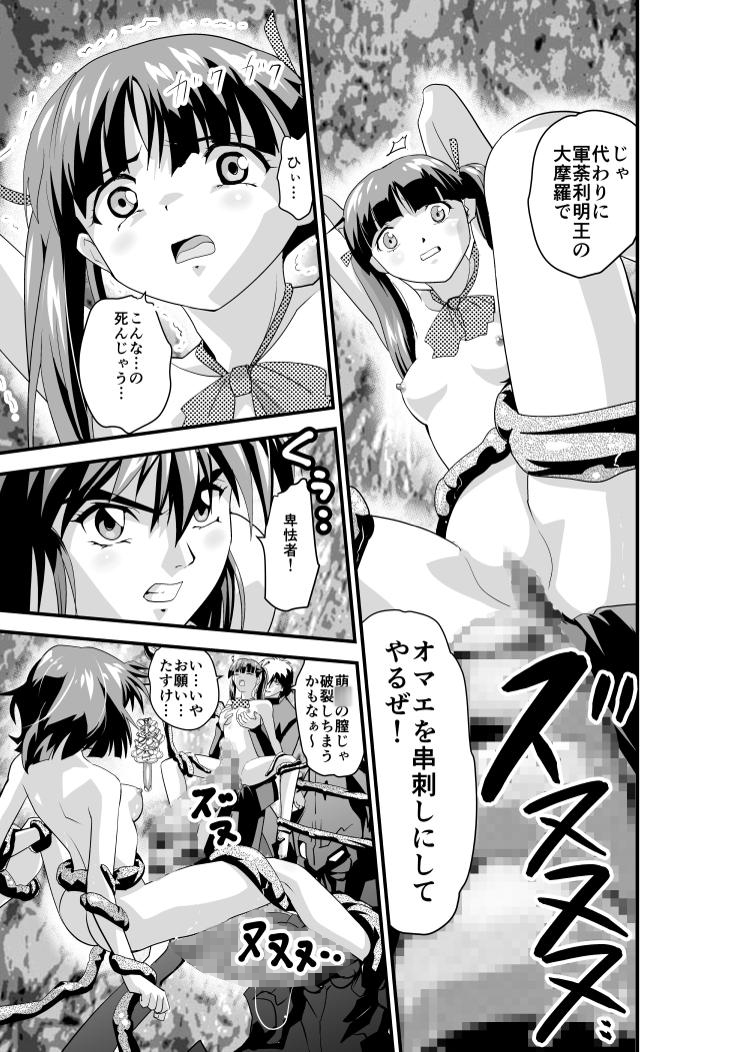 インマセイデン×ツインエンジェル