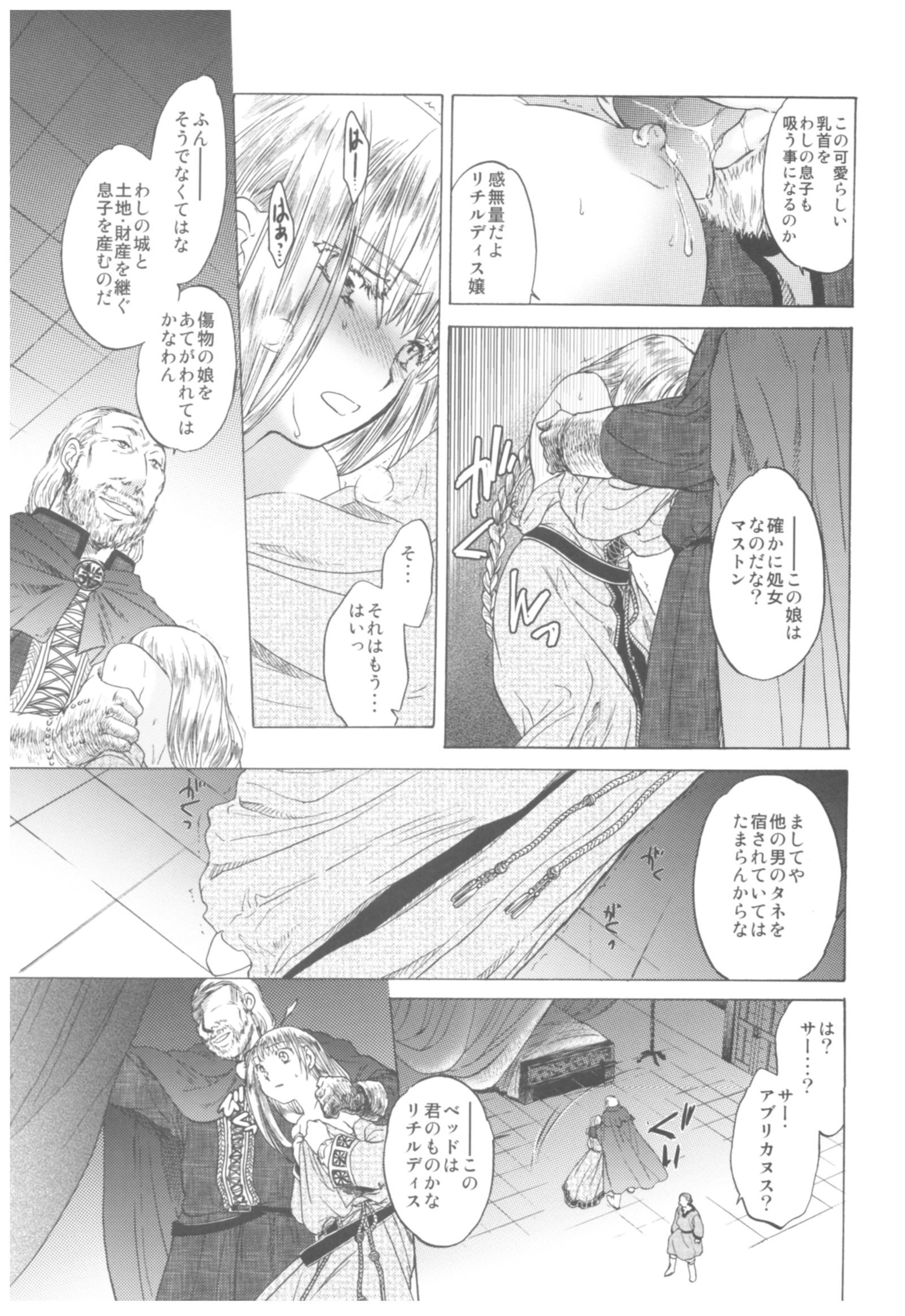 セントフォワールフェスティバルリシルド・スシュウヘン