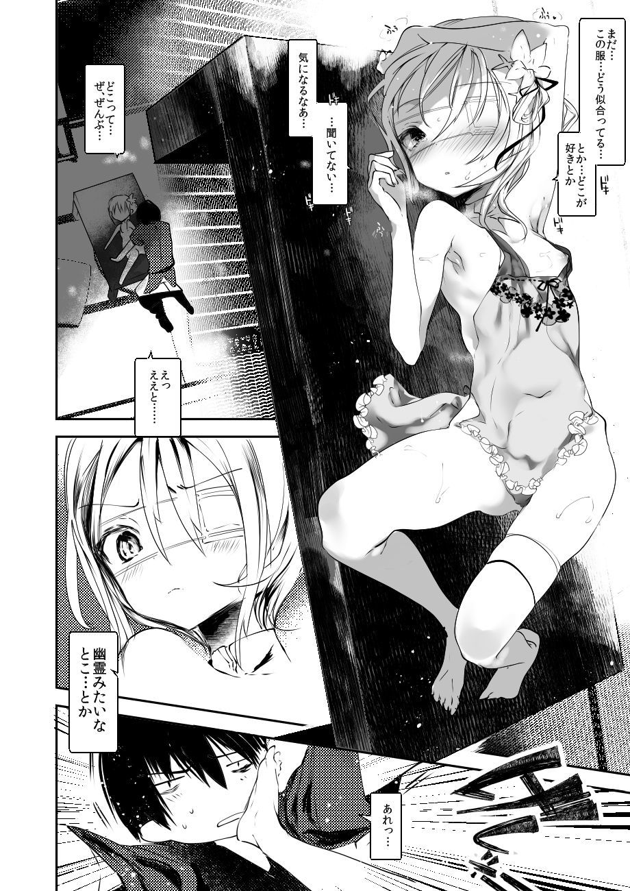 かいそうっけんちょうかげろう