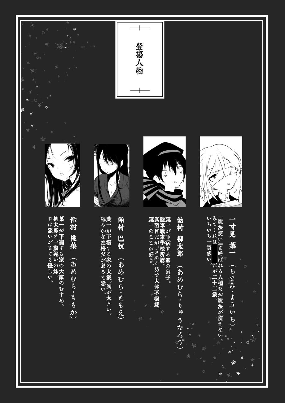 かいそうっけんちょうかげろう