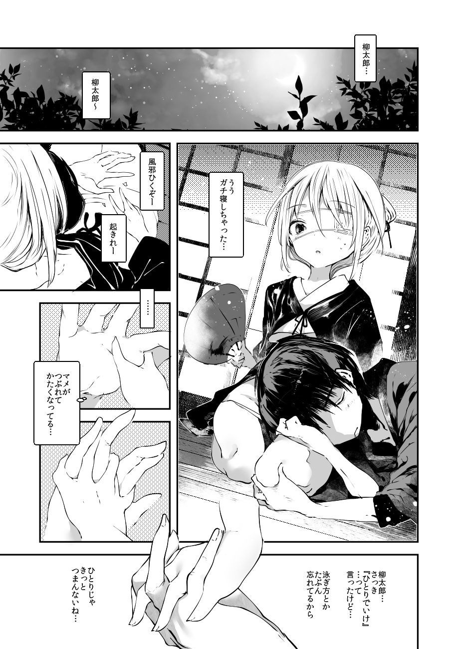 かいそうっけんちょうかげろう