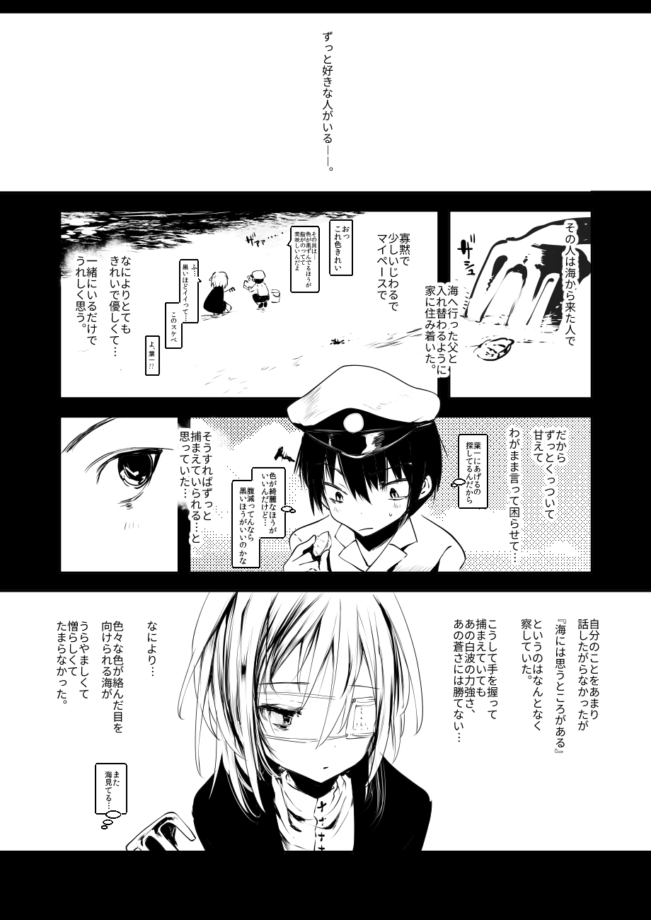 かいそうっけんちょうかげろう