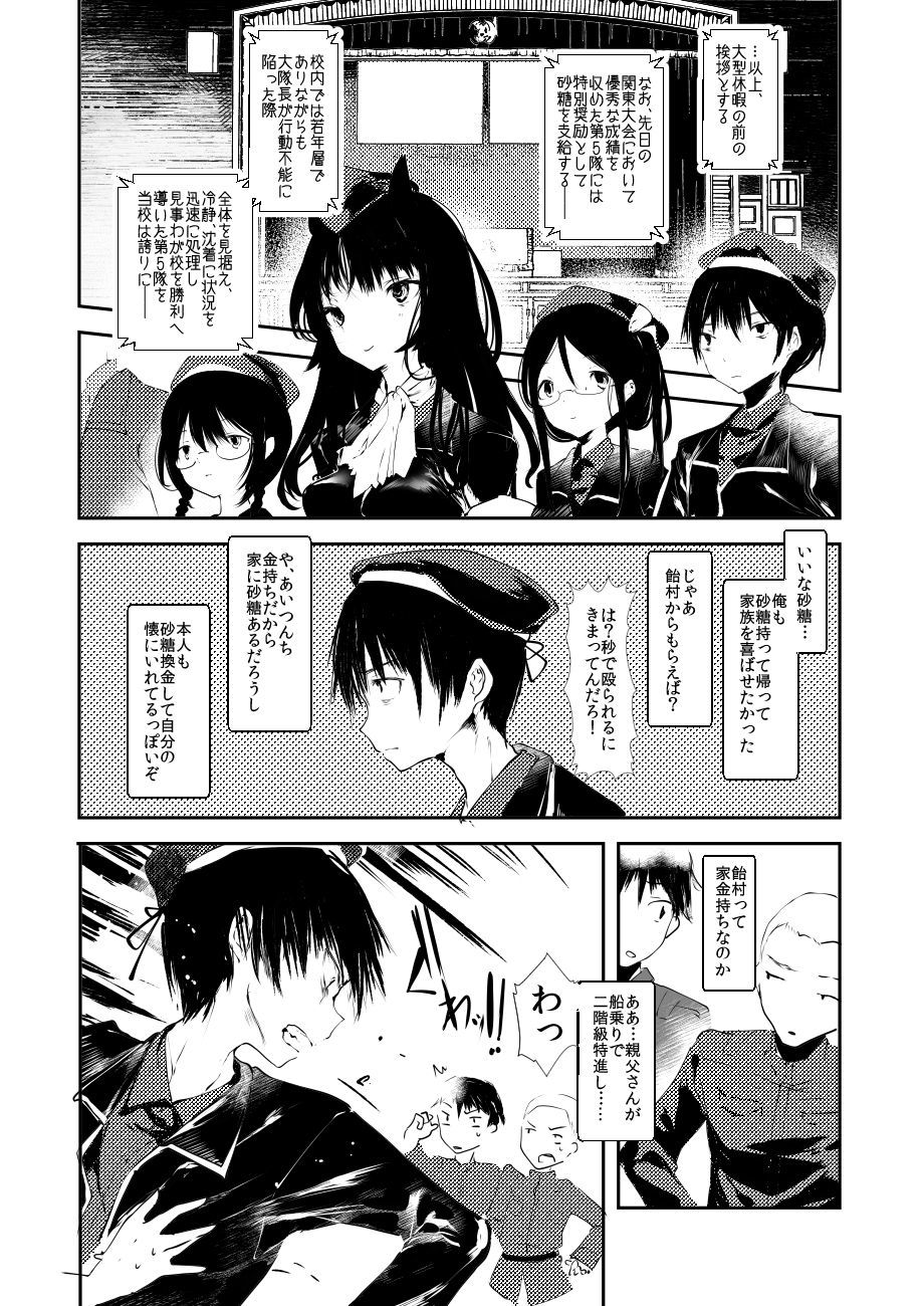 かいそうっけんちょうかげろう