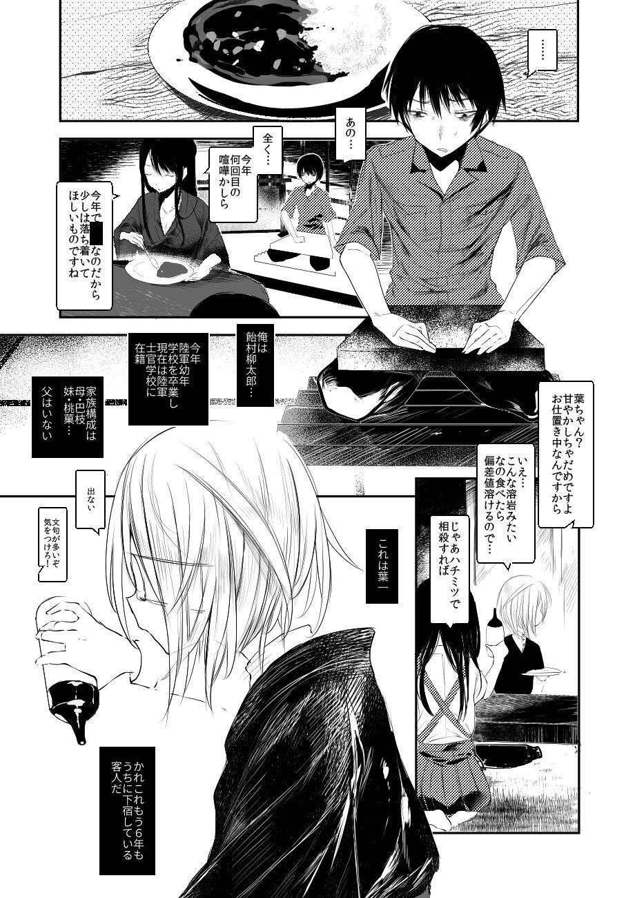 かいそうっけんちょうかげろう