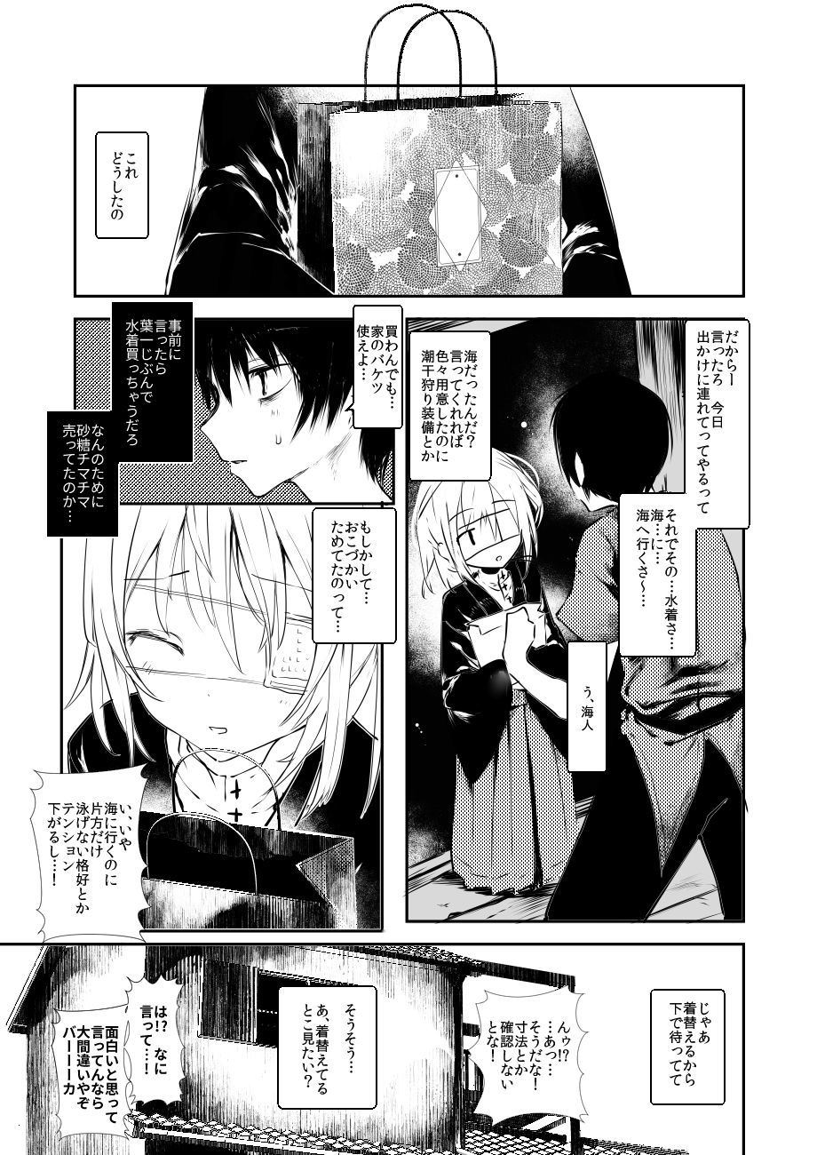 かいそうっけんちょうかげろう