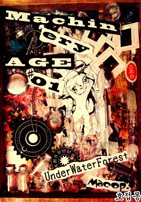 MachineryAGE#01 MachineryAGE#01