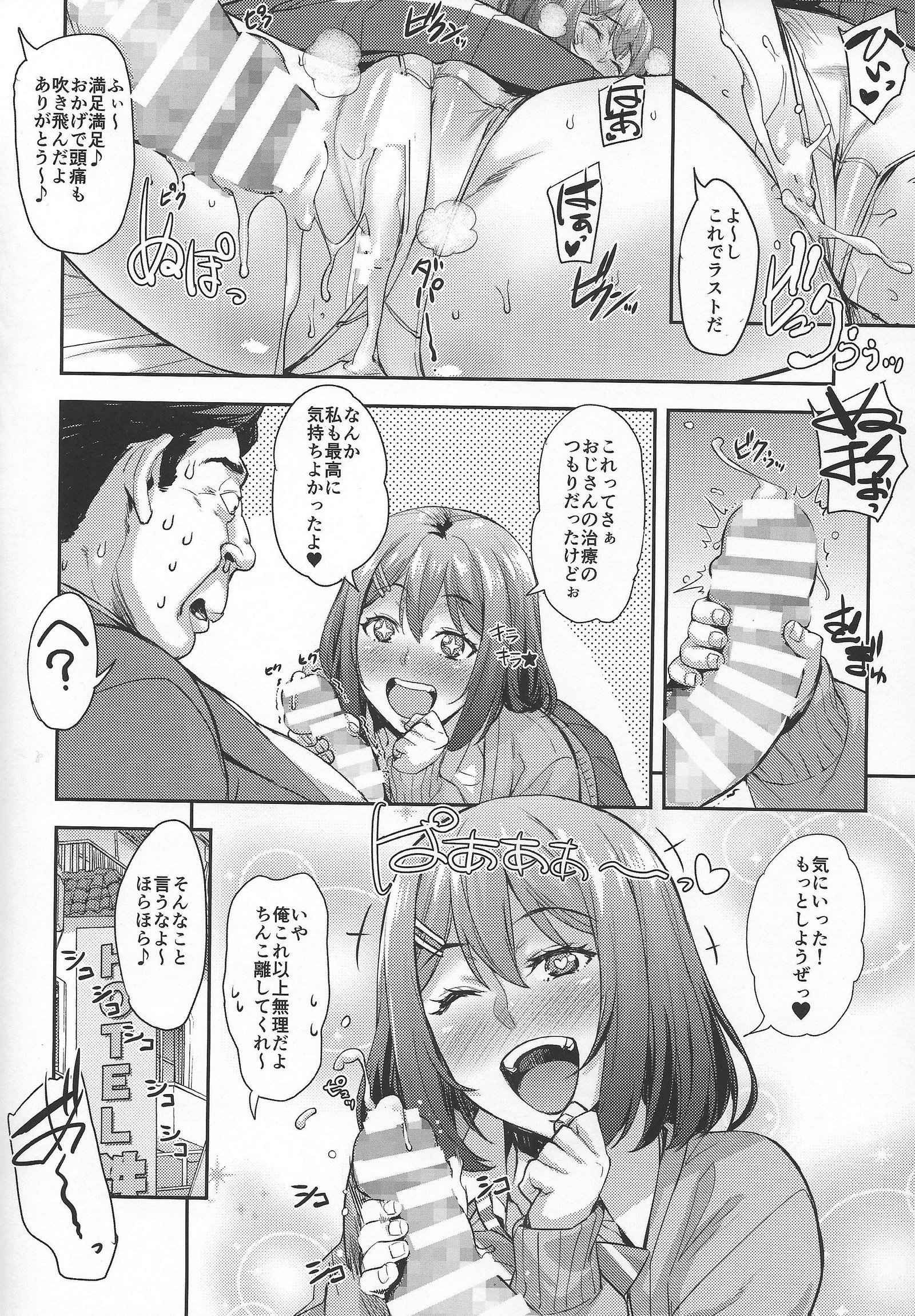 シバラナクテもヨクナイ？