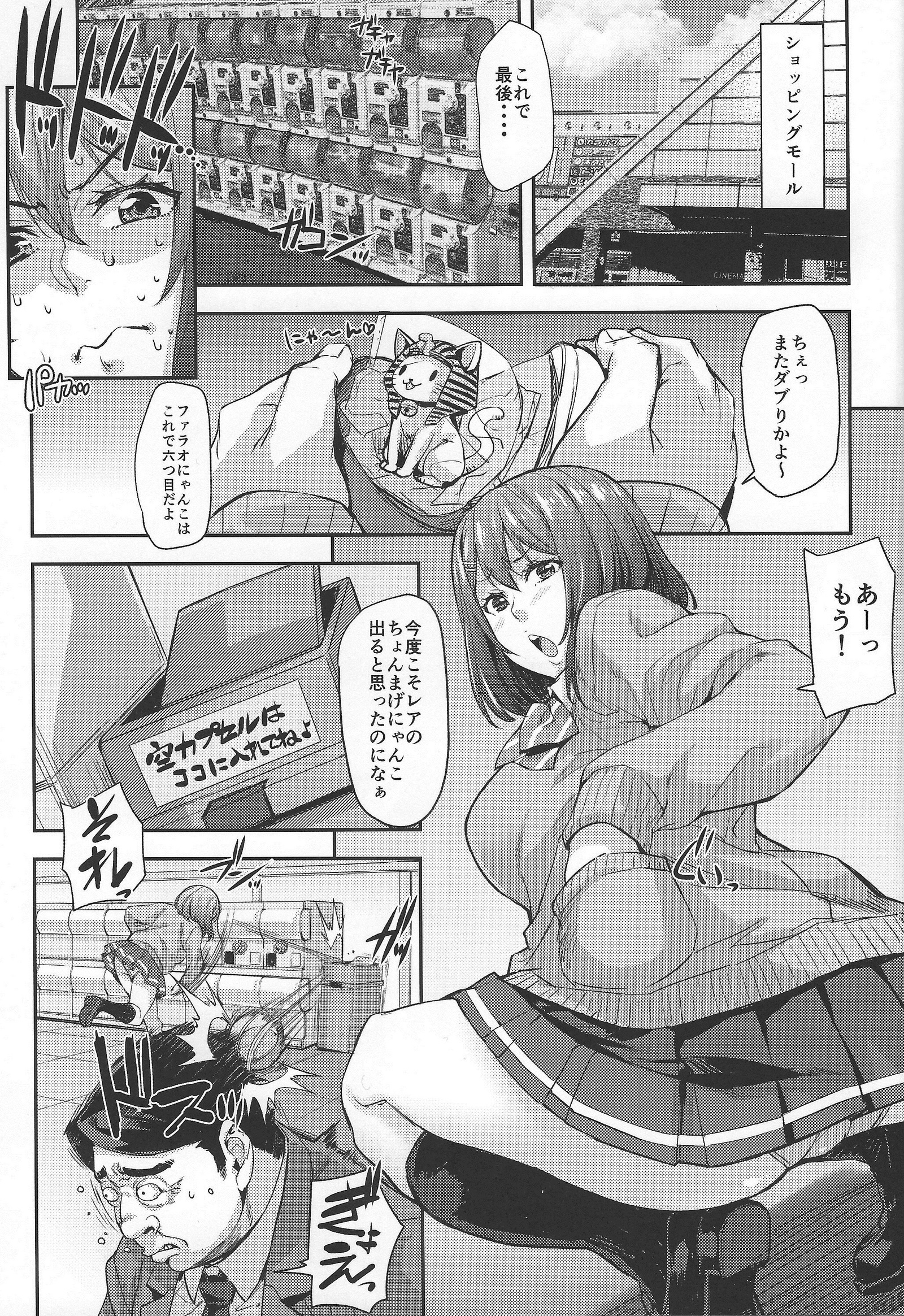 シバラナクテもヨクナイ？