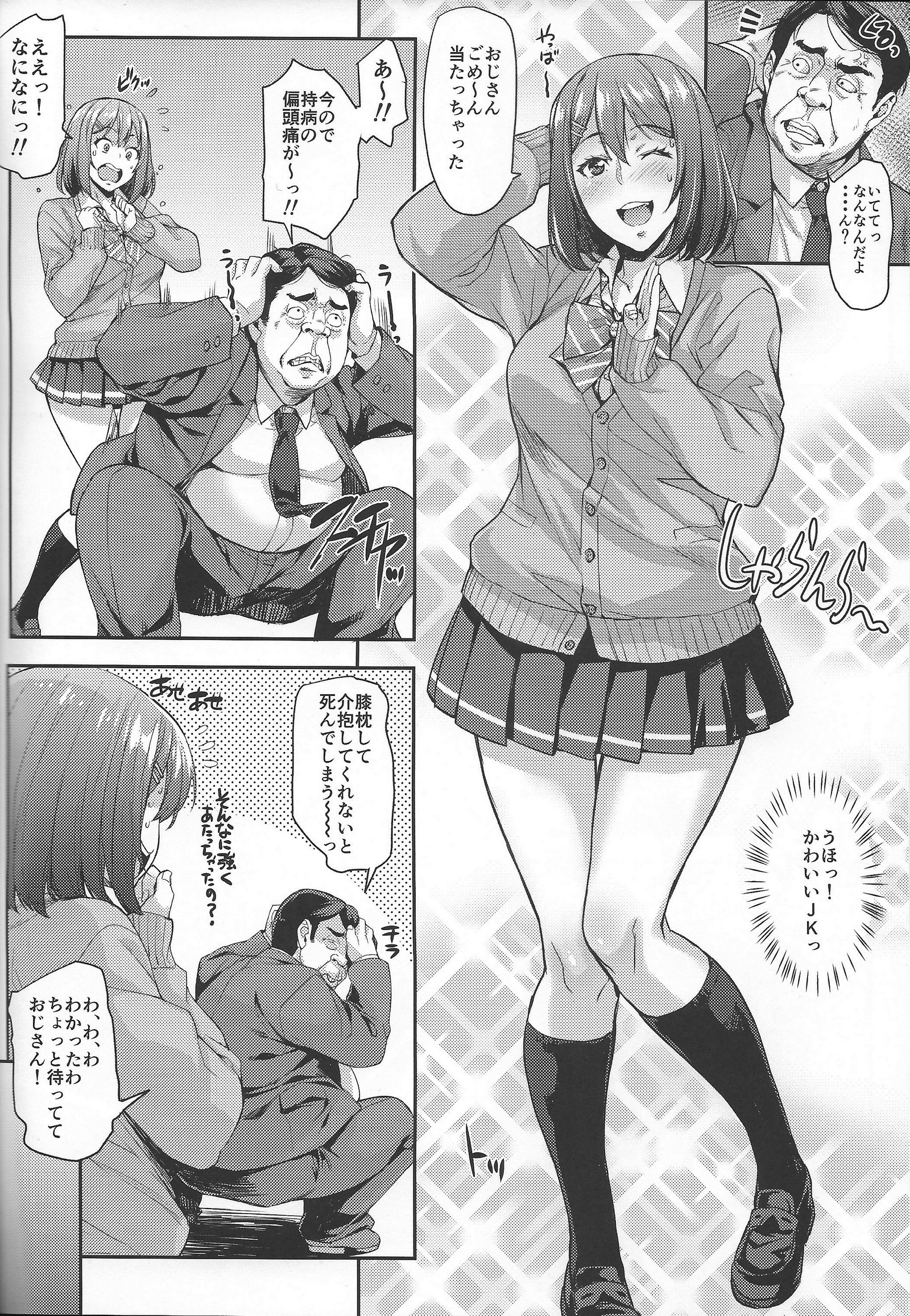 シバラナクテもヨクナイ？