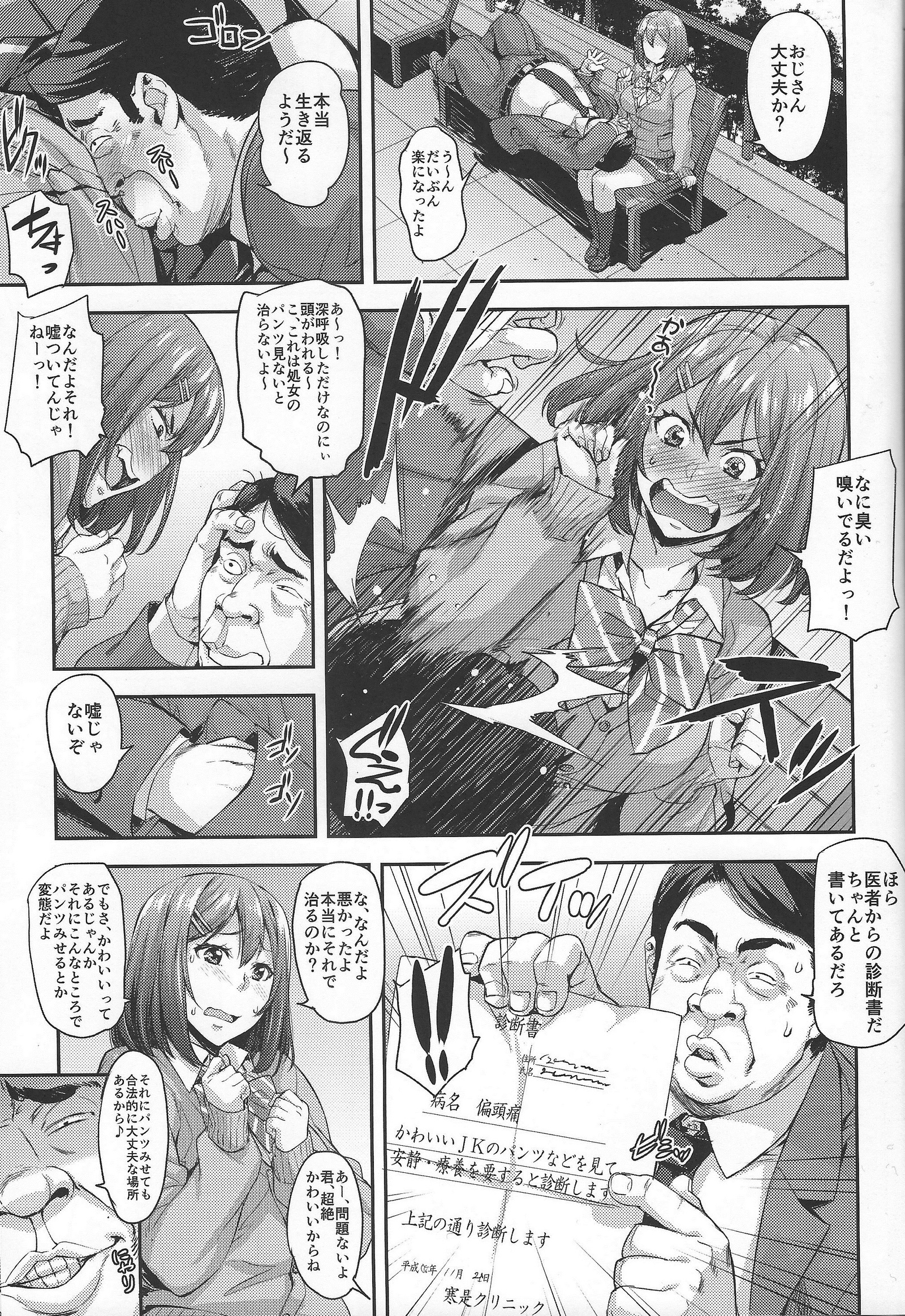 シバラナクテもヨクナイ？