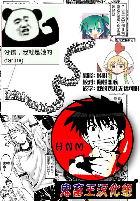 あせっかきの天下太刀Ch。 2 あせっかきの天下太刀Ch。 2