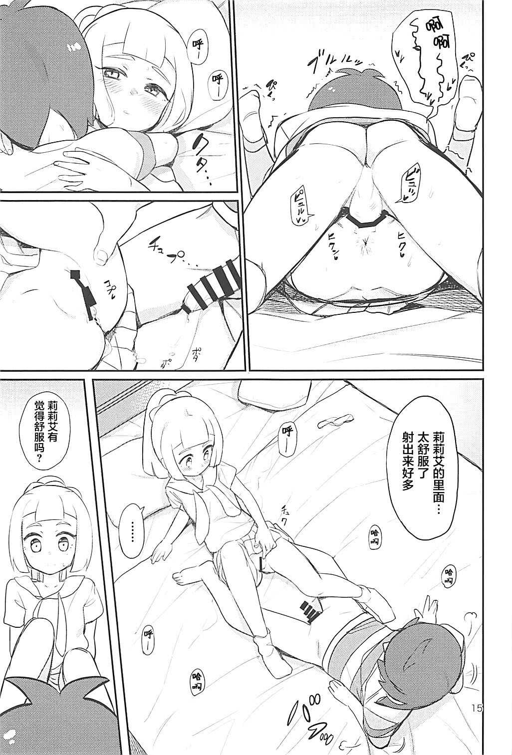 ハジメテ・リリー