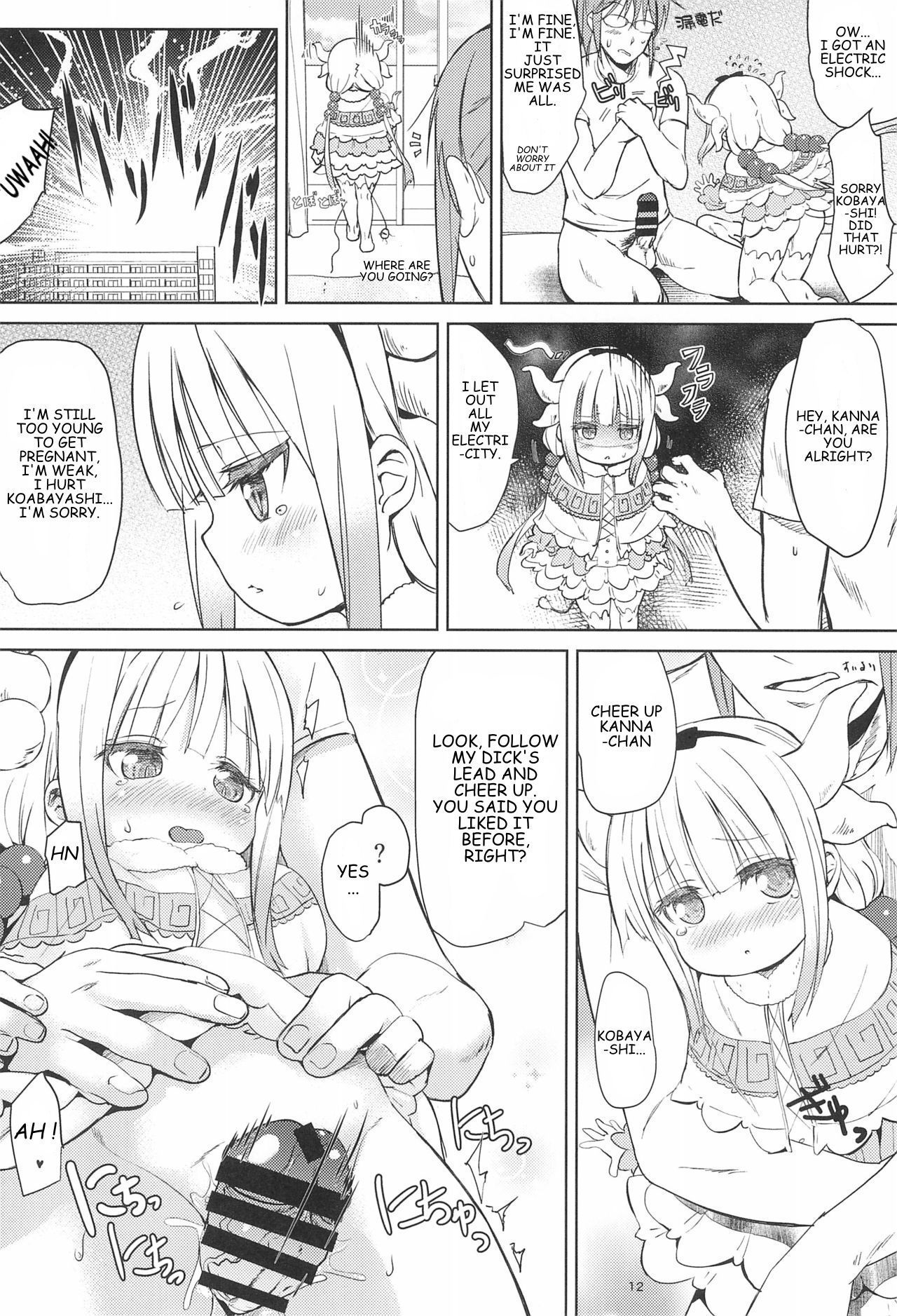小林さんちのメイドドラゴン|小林さんちのメイケ