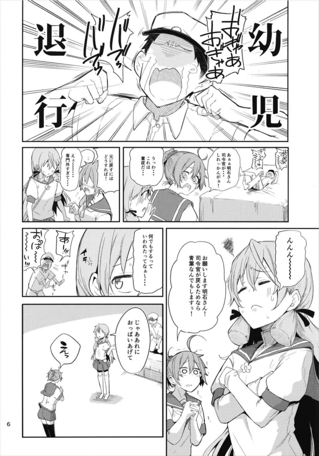 青葉ックス総集編
