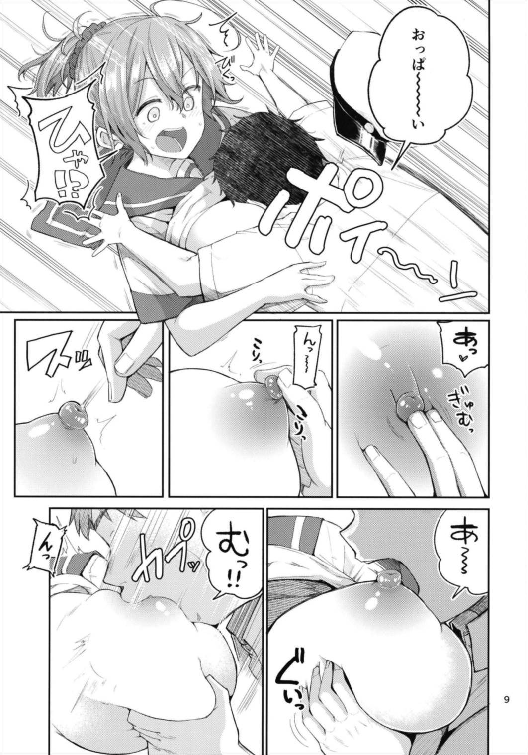 青葉ックス総集編