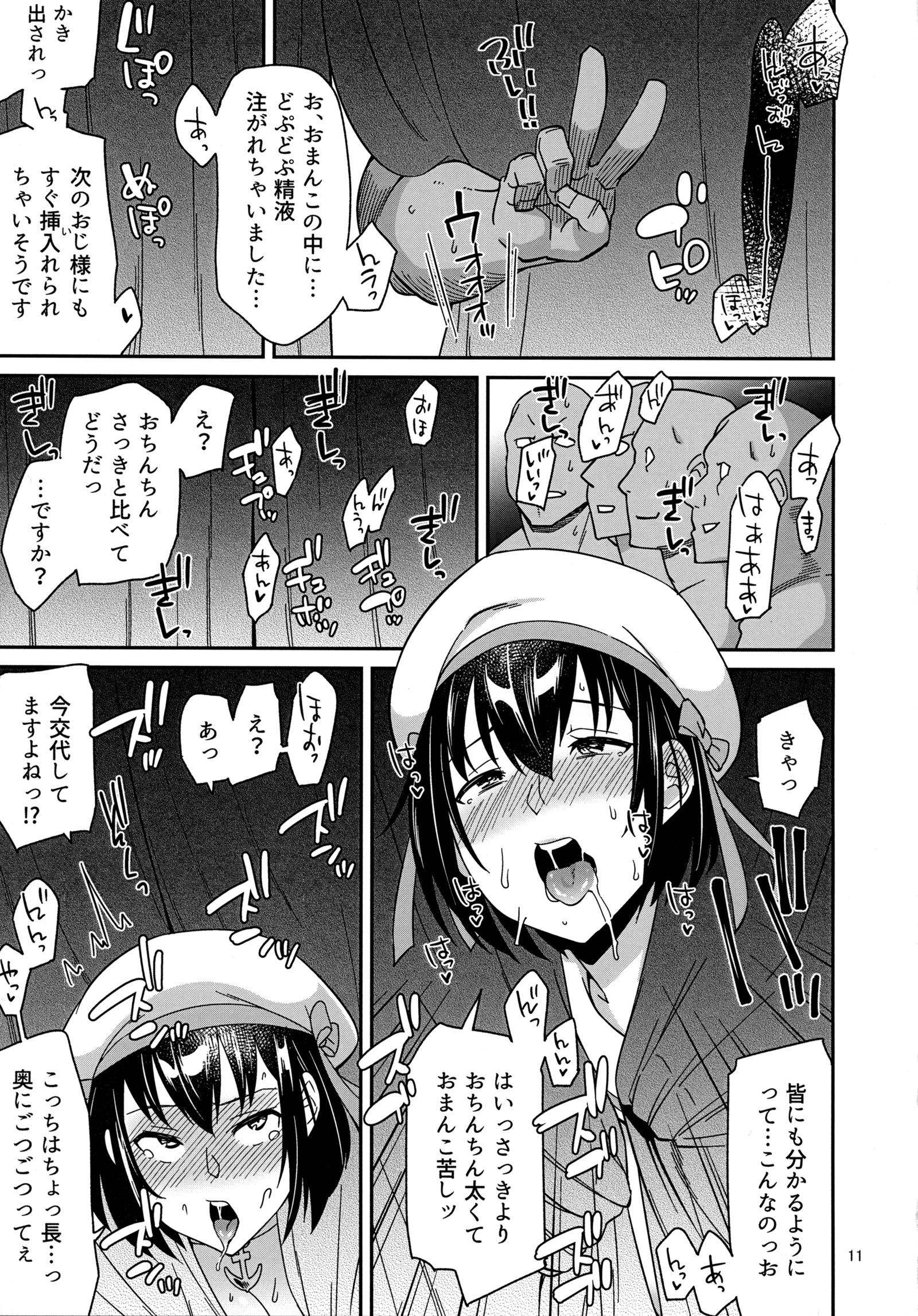 水平さん太刀と氷光の船