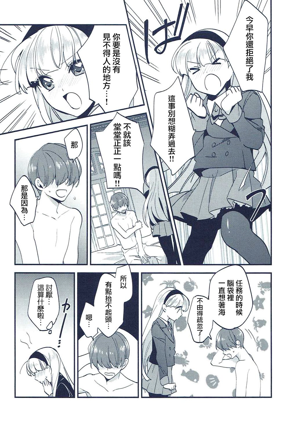 異世界レナイジジョウ
