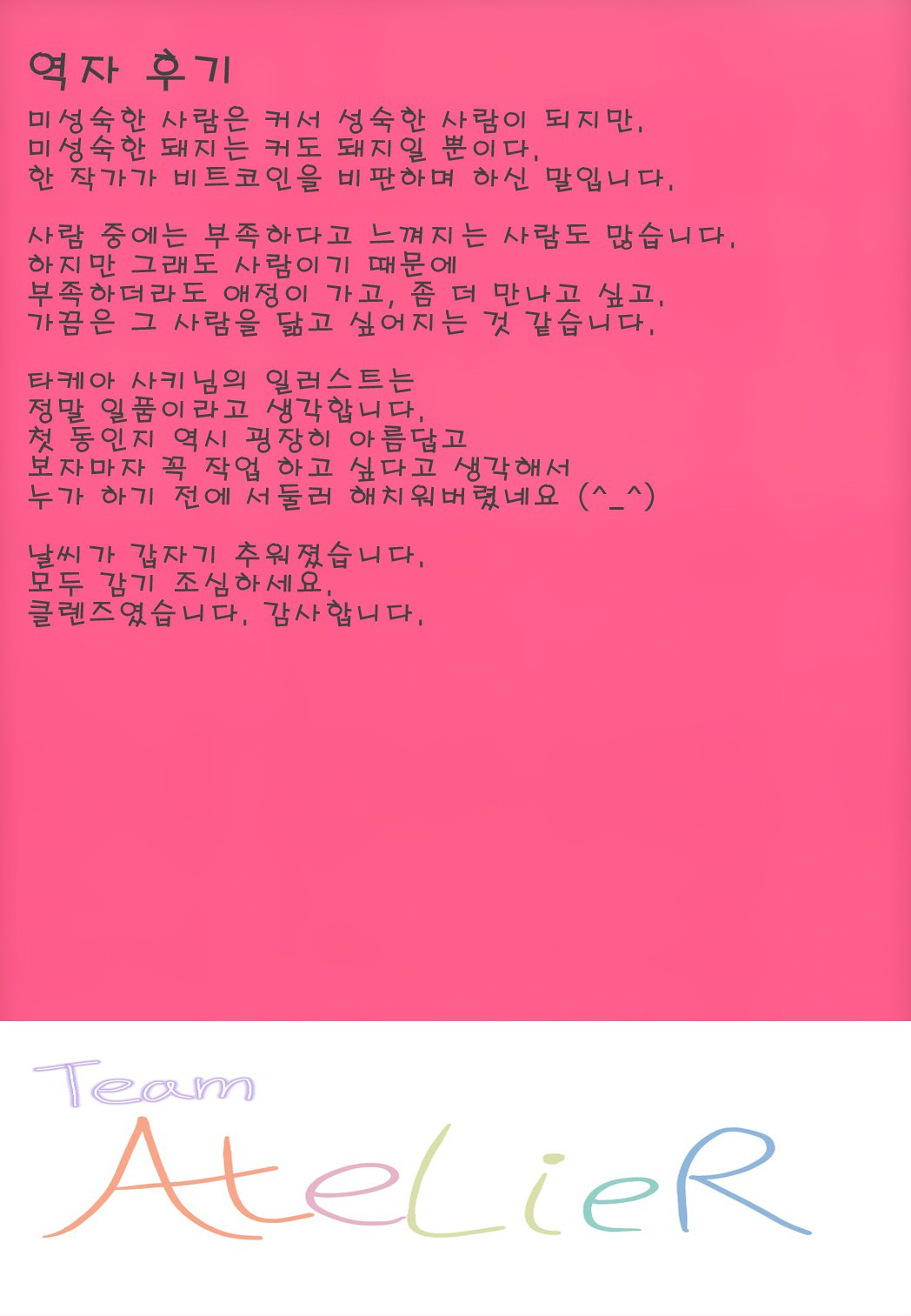 ミクとハジメテ| 미쿠와처음으ة